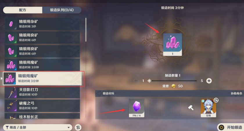 原神的魔矿有什么用