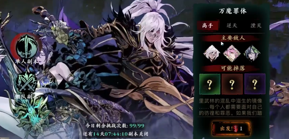 影之刃3龙帝材料怎么刷