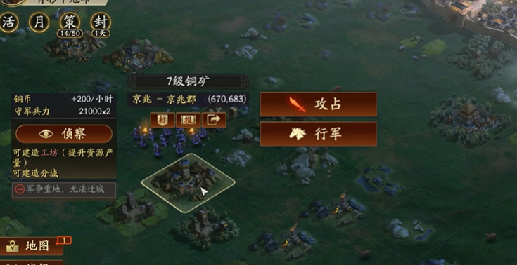 三国志战略版为什么要铜矿