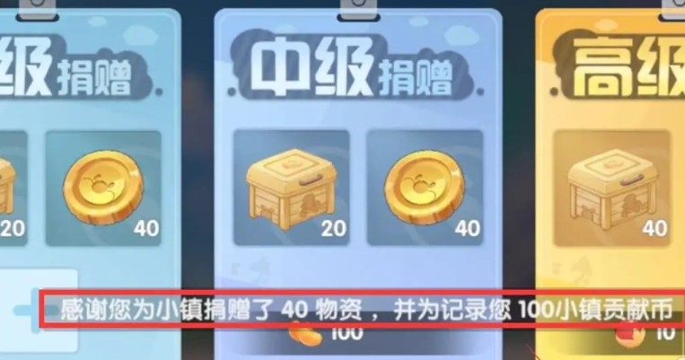 摩尔庄园小镇物资币怎么获得