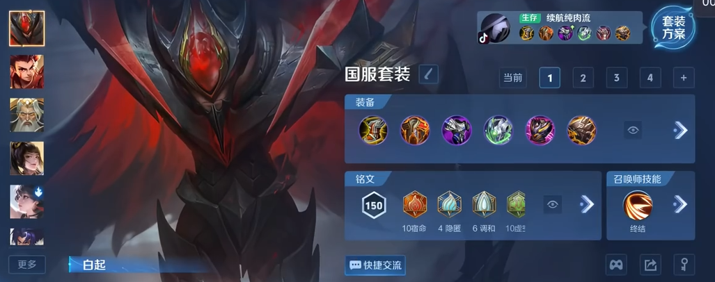 王者荣耀白起最强出装和铭文是什么