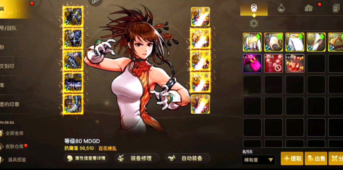 地下城与勇士手游光兵是哪个职业