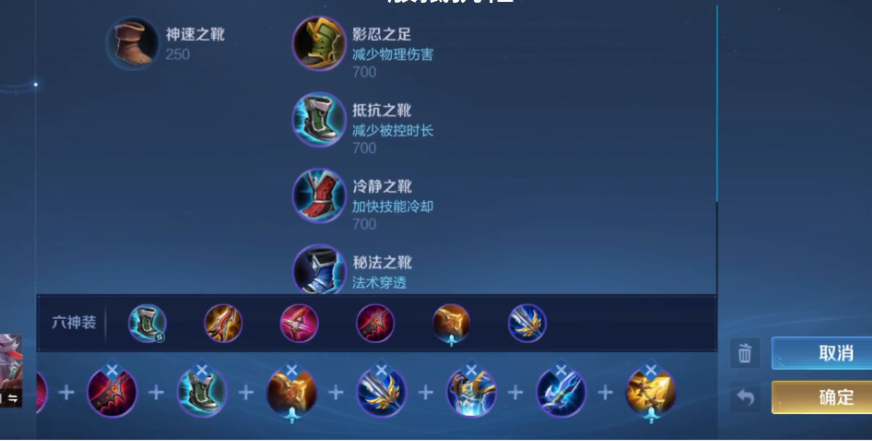 王者荣耀守约出装和铭文怎么搭配