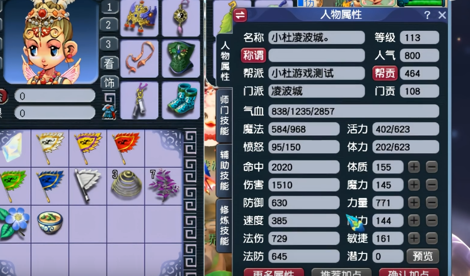 梦幻西游175凌波城怎么样