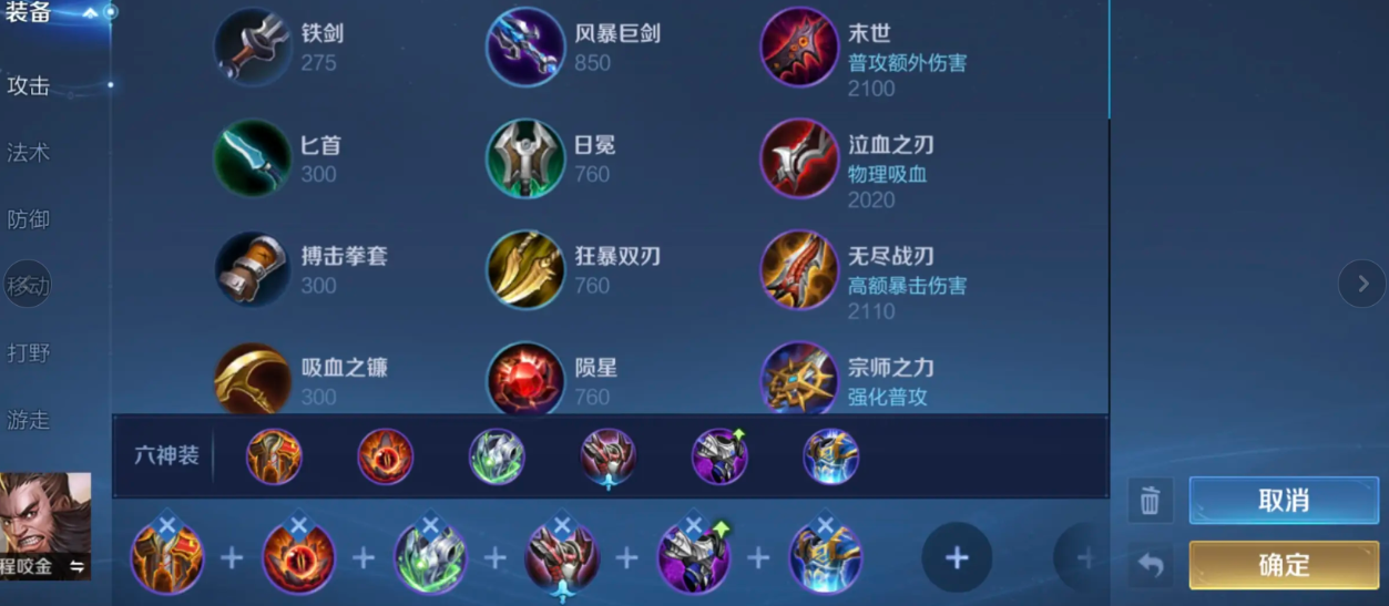 王者荣耀伽罗超高攻速怎么出装