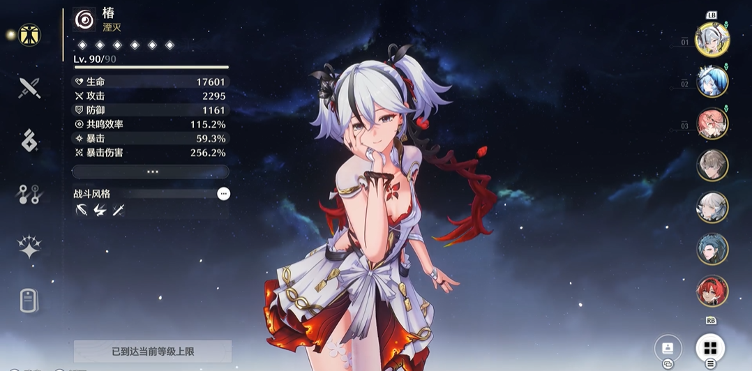 鸣潮蝎子怎么出去