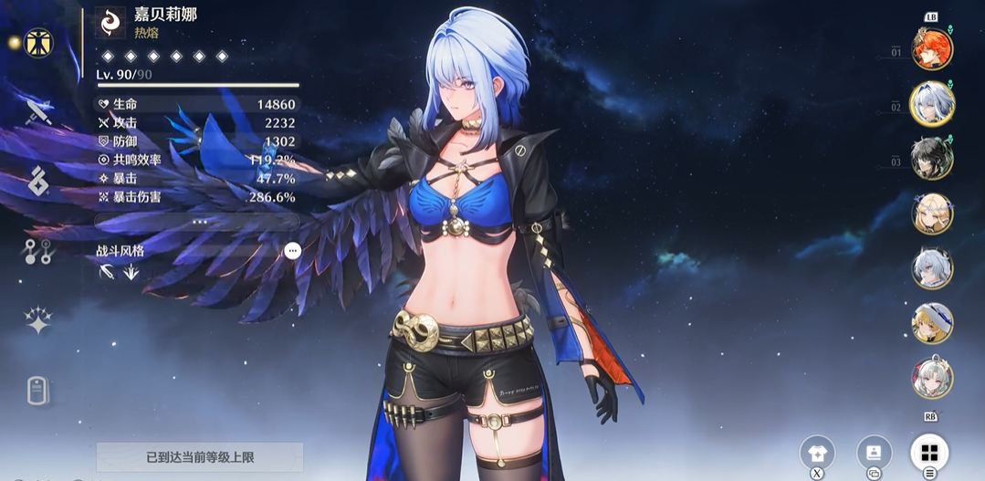 鸣潮如何使用感知工具