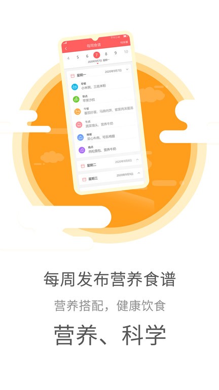 伙伴家