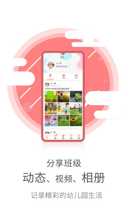 伙伴家