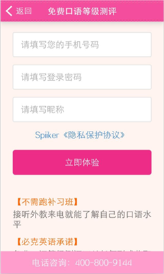 面包英语