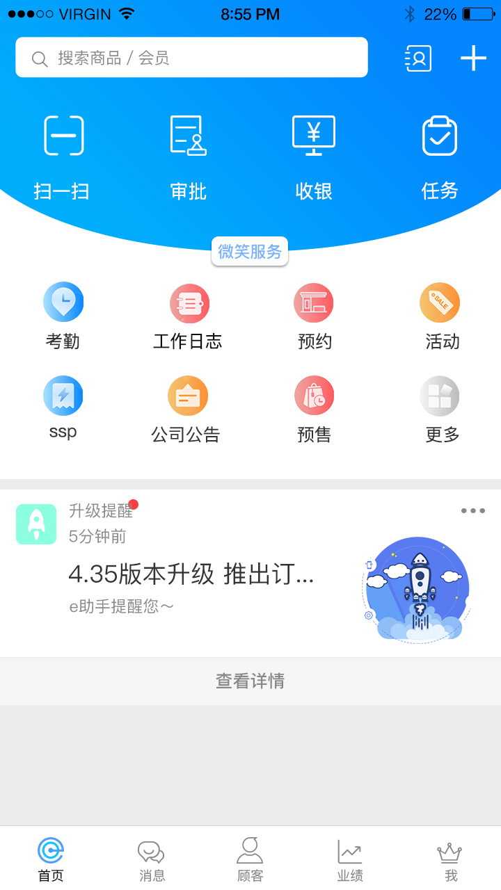 e店主