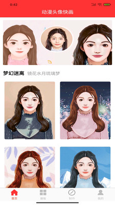 头像快画