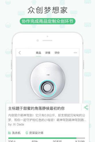 海尔定制
