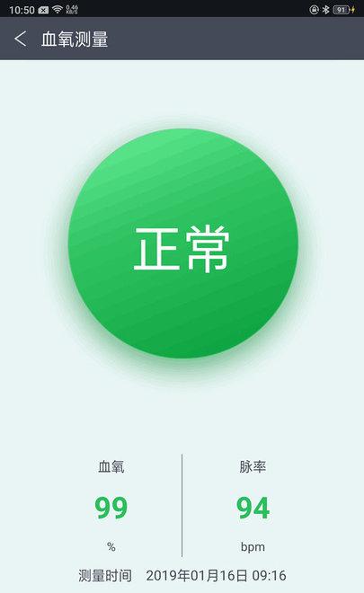 健康e族测量版