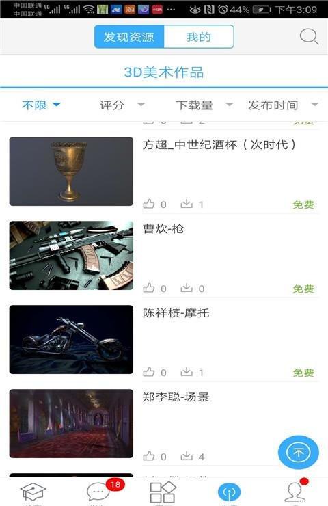 职教云学院