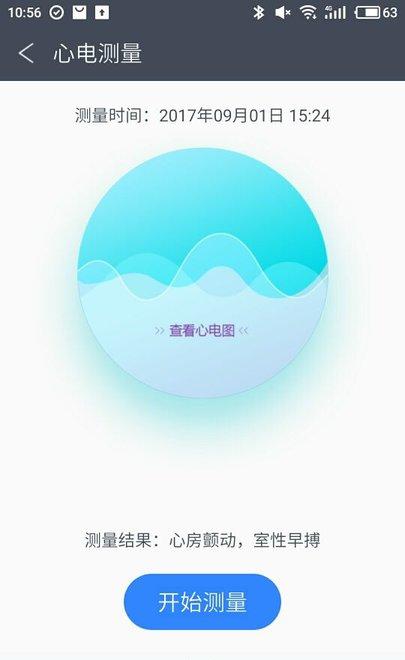 健康e族测量版