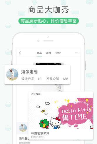 海尔定制
