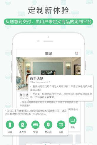 海尔定制