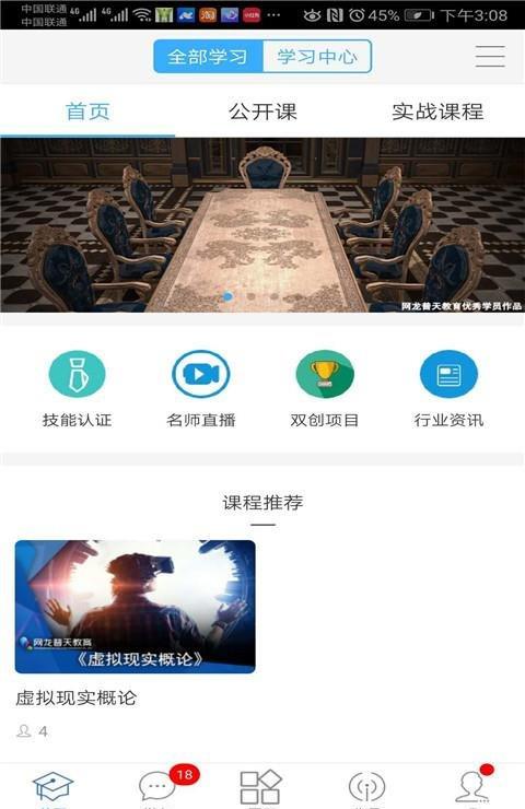 职教云学院
