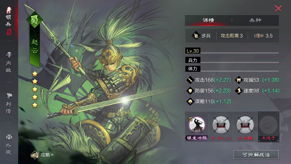 率土之滨怎么提高武将攻城值