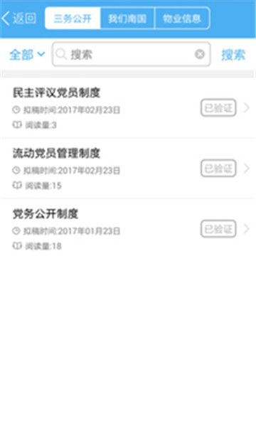 南国通