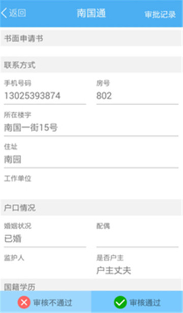 南国通