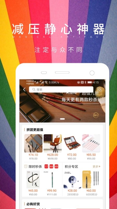 艺伙