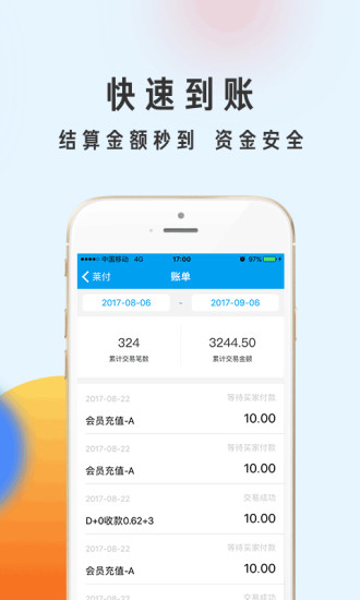 莱付