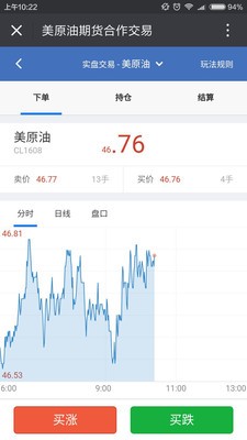 恒运操盘手