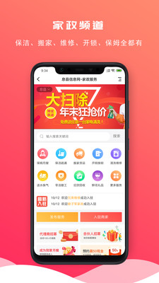息县信息网