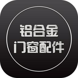 铝合金门窗配件平台