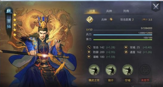 率土之滨游戏教学武将怎么配