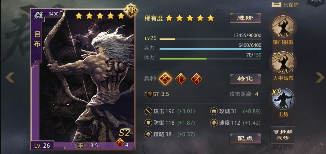 率土之滨鬼吕怎么获得