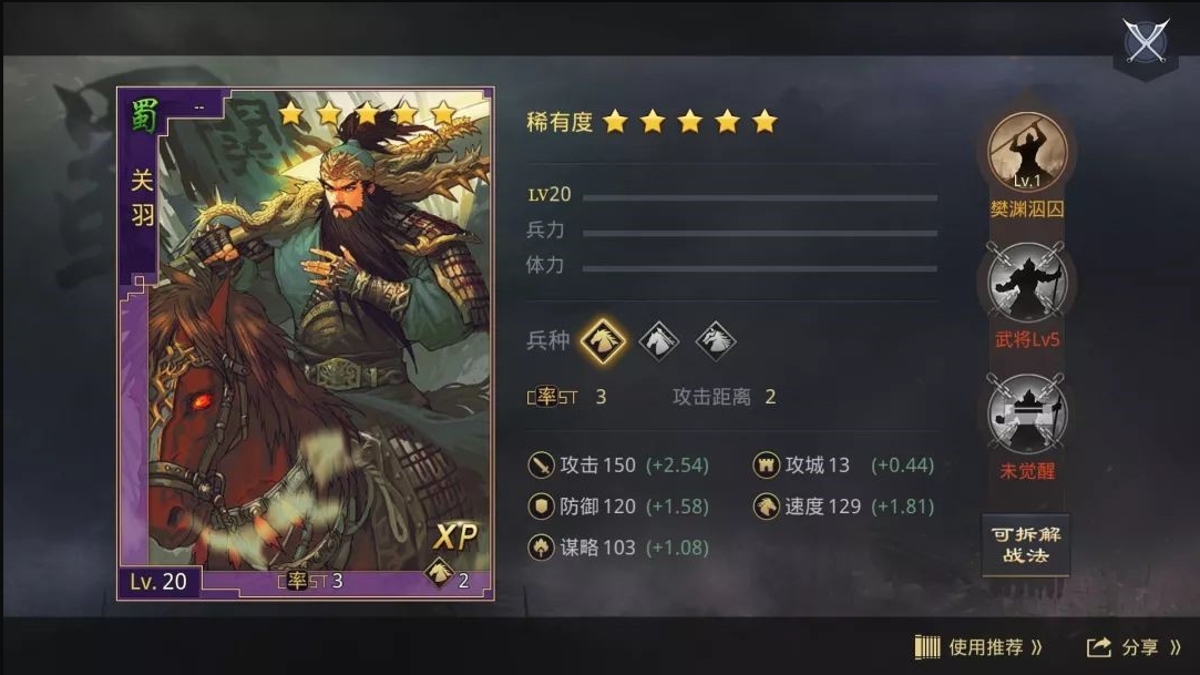 率土之滨武将伤害怎么提升