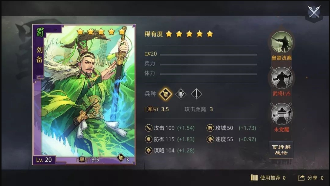 率土之滨狗粮五星怎么处理