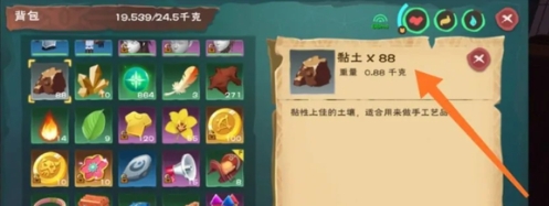 创造与魔法地板怎么烧