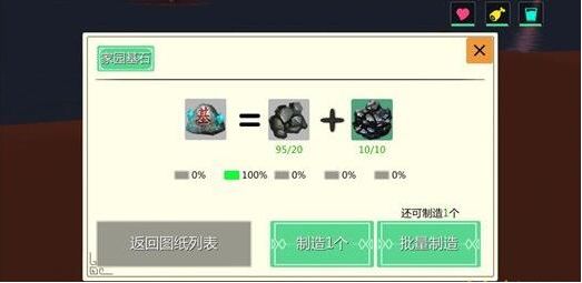 创造与魔法家园设计图纸怎么获得