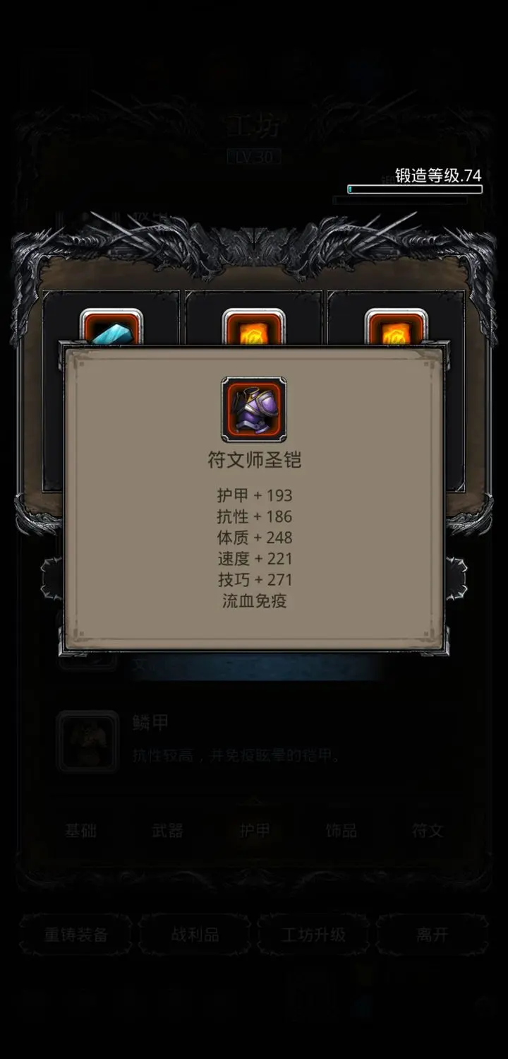 地下城堡2符文甲为什么必买
