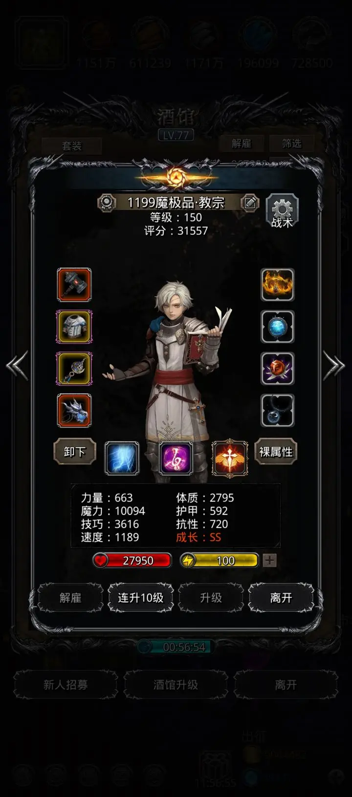 地下城堡2教宗带什么战利品