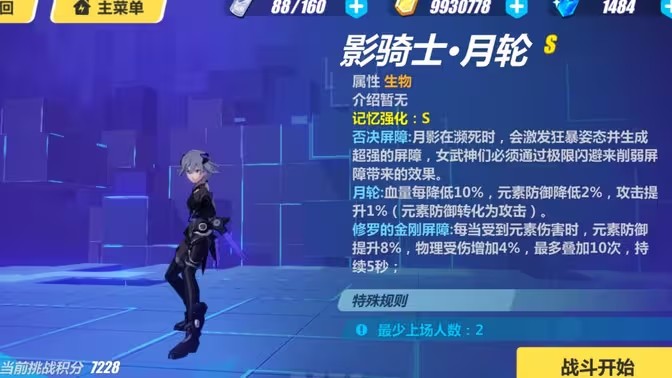 崩坏3新手自选s福石选什么