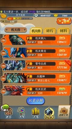 秦时明月手游典庆怎么培养