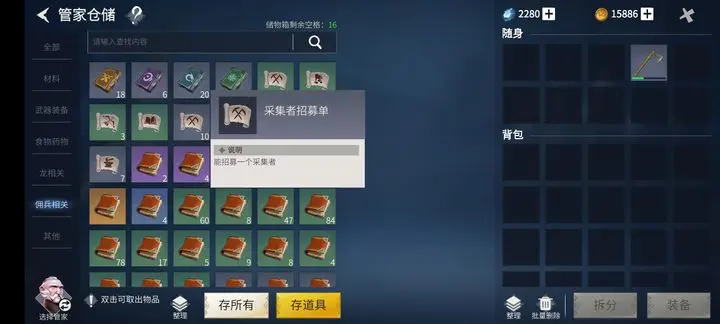冰原守卫者招募书如何获得