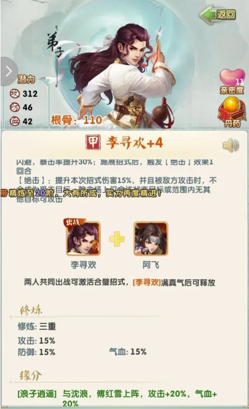 大掌门2后期什么阵容强