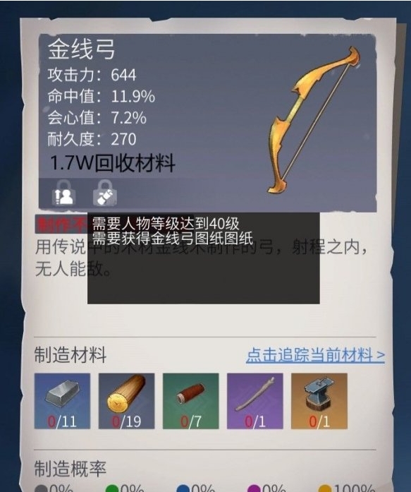 冰原守卫者哪些装备性价比高