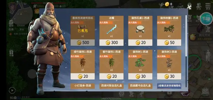 冰原守卫者家园建造图纸怎么获取