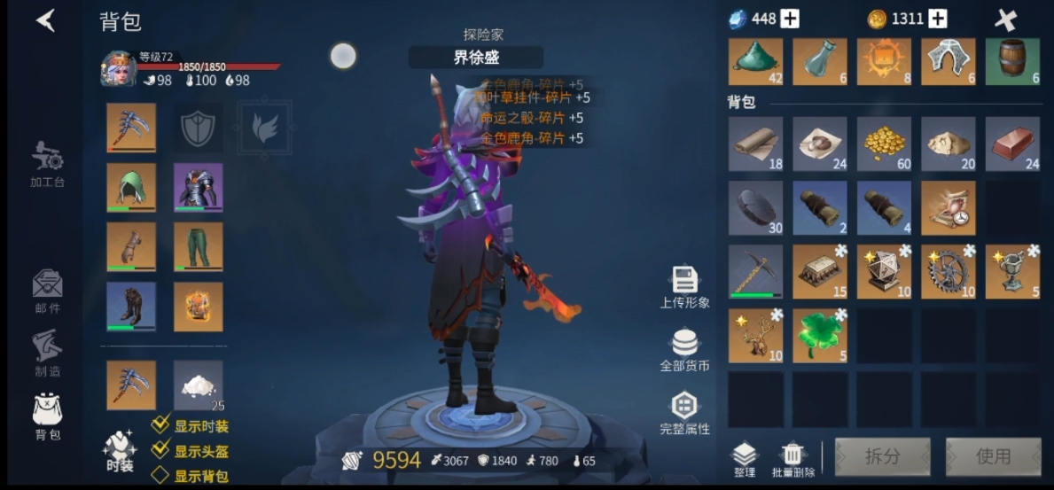 冰原守卫者圣杯碎片哪里获得