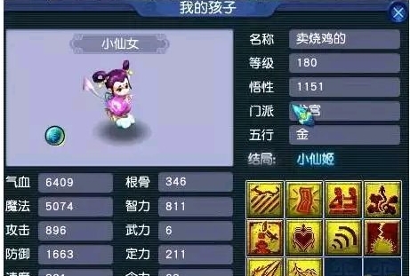 梦幻西游大唐带什么娃娃