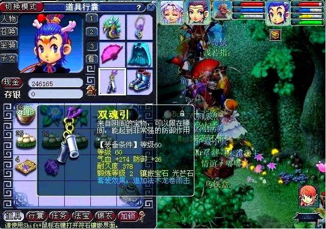 梦幻西游大唐带什么法术套装好