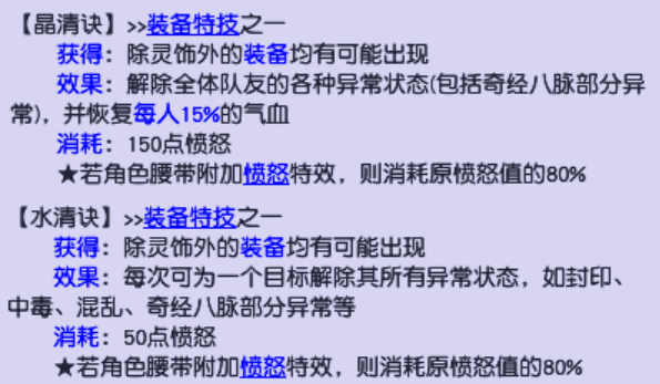 梦幻西游龙宫带什么回血特技