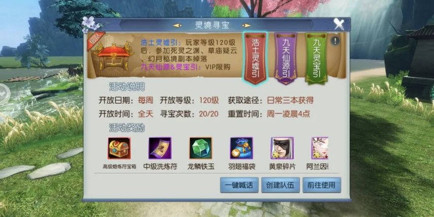 诛仙手游120级有哪些新玩法